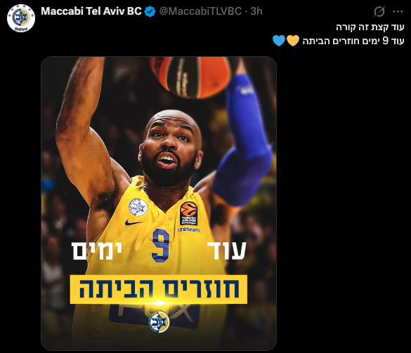 במכבי תל אביב חיפשו שחקן עם המספר תשע וזה מי שהם בחרו. אם מישהו עוד חיפש דרכים להבין כמה המועדון הזה מנותק