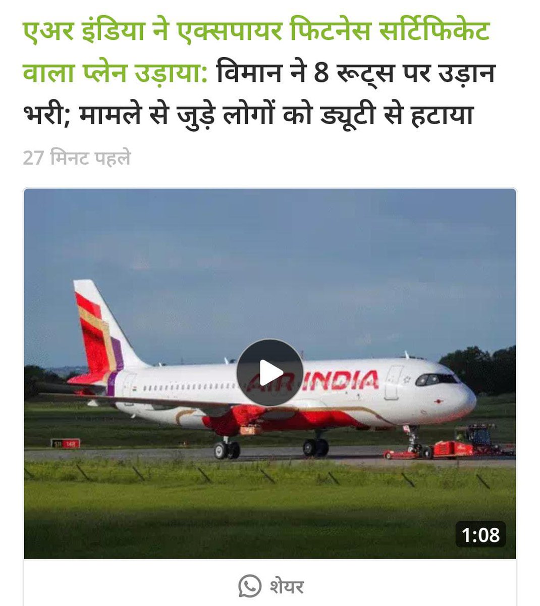 abhmisr's tweet photo. 1/2: आपकी जान की कीमत क्या है? डेढ़ सौ करोड़ आबादी वाले देश में 100-50 लोग तो अपनी जान गंवा भी सकते हैं। आपका जान गंवाना भी राष्ट्रहित की सूची में जोड़ दिया जाएगा । क्योंकि राष्ट्रवादी होने का सर्टिफिकेट बांटने वाली सरकार देश के व्यापारियों पर कार्यवाही नहीं करेगी ।
@INCIndia https://t.co/8XaIOnBaFp