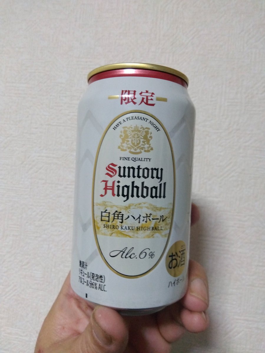 白角ハイボール…

…飲まんのに買ってしまった(呆