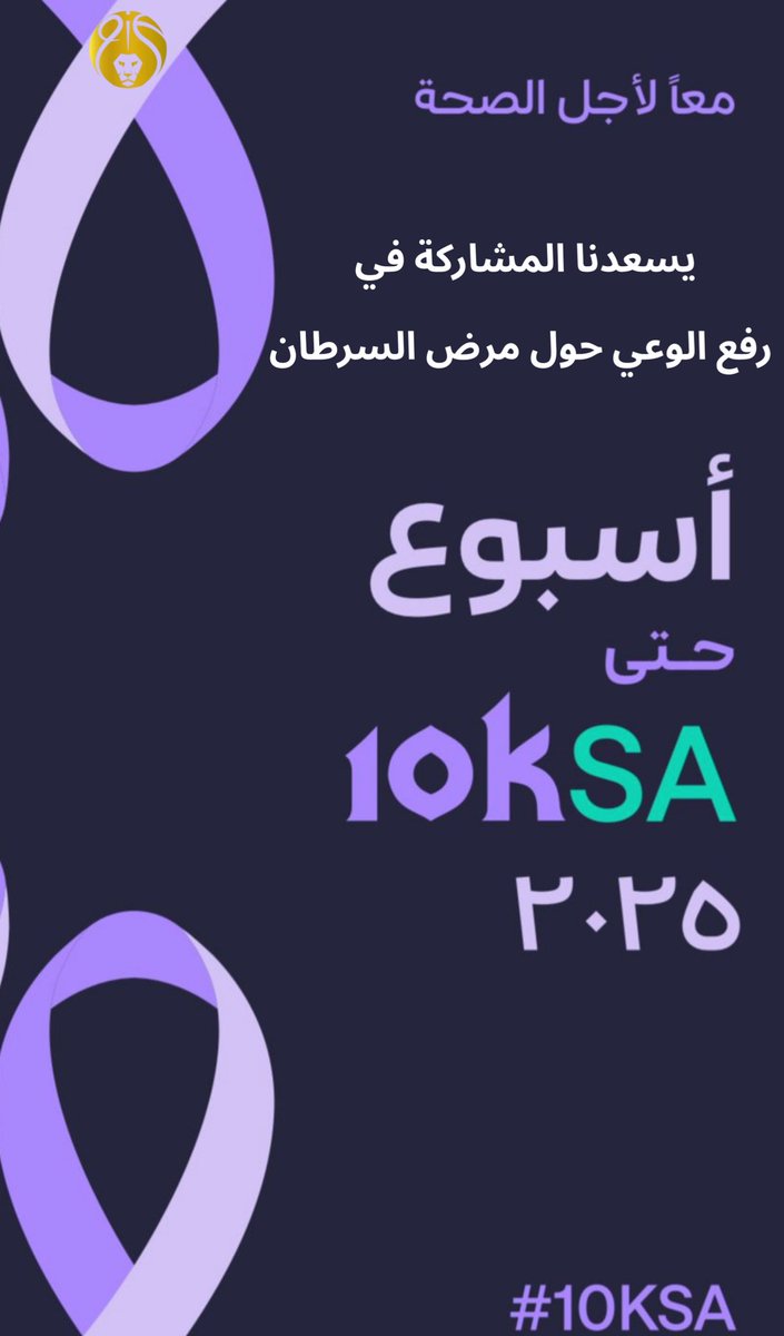 Alazemacademy's tweet photo. خطوة بسيطة، حماية كبيرة..
فحصك اليوم هو قوتك غداً.
#معًا_لأجل_الصحة #10KSA #١٠ksa https://t.co/64lKe5x3uA