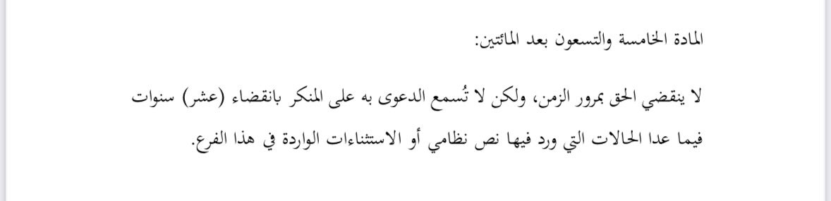 د. فهد محمد المري ⚖️ tweet media