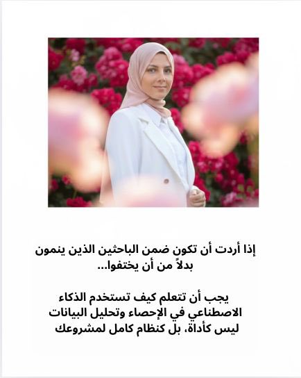 mrym_data's tweet image. كيف تستخدم الذكاء الاصطناعي في تحليل بياناتك ؟ 

تابع معي 👇🏻