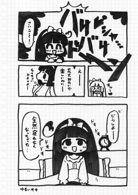 アイちゃんとおしゃべり
251126 