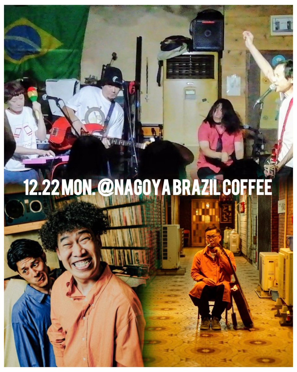 2025.12.22 [Mon]
NAGOYA BRAZIL COFFEE
 (( UMA TOUR 2025 )) 

ズボンズ 
sniff 
西島衛&amp;sniff 

OPEN: 18:00
START: 19:00
ADVANCE: 3000yen
DOOR: 3500yen(+1D 500yen)

☕️