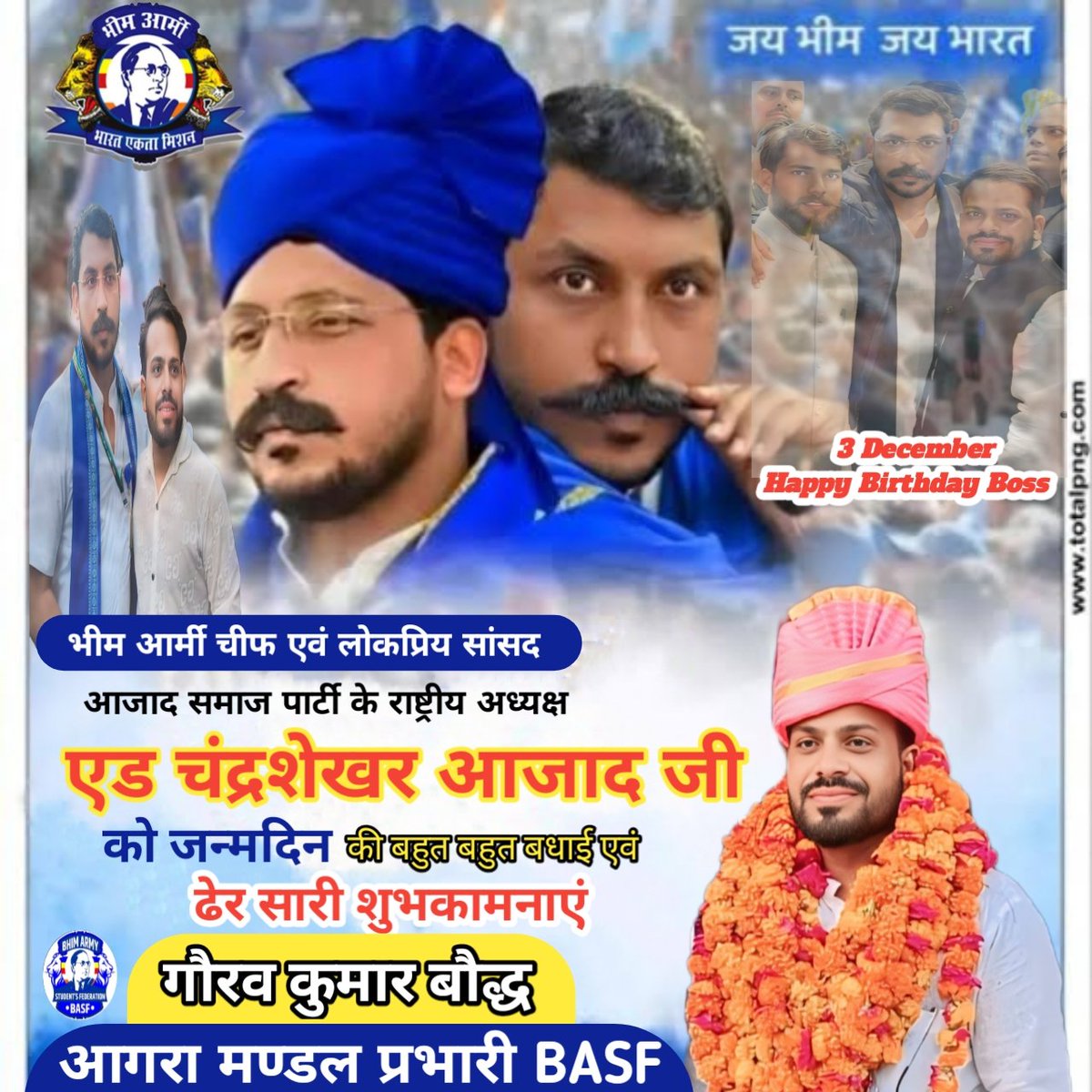 भारत देश में दलितों, पिछड़ों, मुसलमानों और गरीबों की सबसे मजबूत आवाज भीम आर्मी के संस्थापक एवं आज़ाद समाज पार्टी के राष्ट्रीय अध्यक्ष आदरणीय Chandra Shekhar Aazad - सांसद, लोकसभा नगीना को जन्मदिन की बहुत बहुत बधाई एवं हार्दिक मंगल कामनाएँ 

<a href="/BhimArmyChief/">Chandra Shekhar Aazad</a>