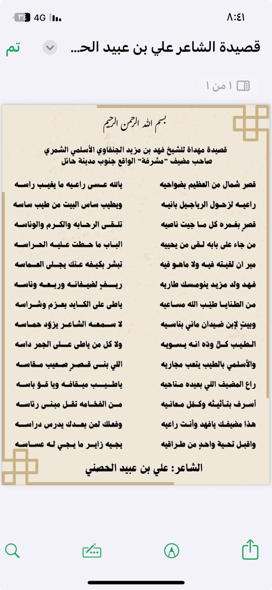 الشاعر،، علي الحصني،، (@ali_alhossny) on Twitter photo 