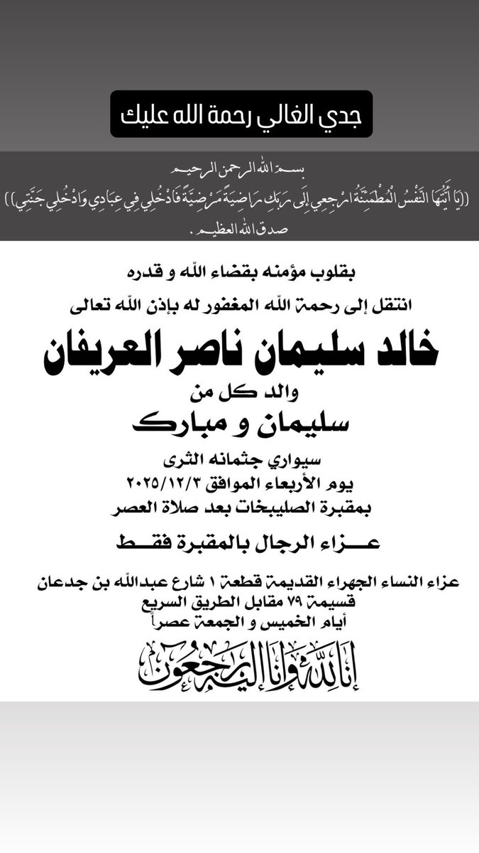 عبدالله مؤيد الخلف السعيد tweet media