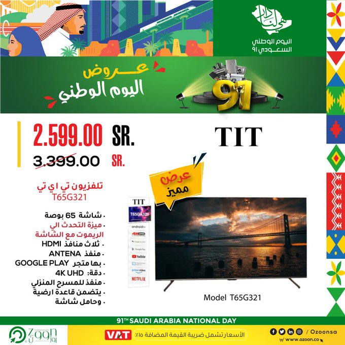 OzoonSa's tweet photo. لا تفوتك #عروض_اليوم_الوطني_91  لدى متجر #أوزوون 🛒📷وفّر 35% .. شاحن لاسلكي 4 في 1 مع مصباح مكتبي لgساعات الذكية والجوالات وسماعات الايربودز القابلة للشحن .. فقط بـ 129 ريال لطلب العرض https://t.co/8ApwYLt0Nc https://t.co/2GqgNMgtNx