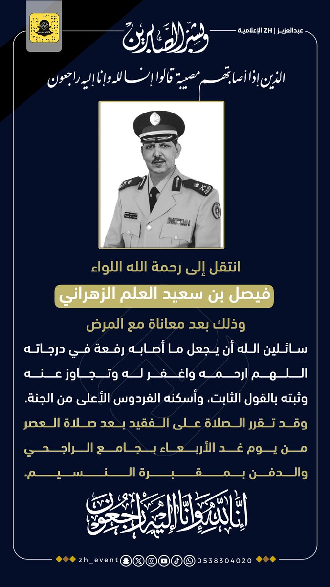 سناب زهران الرسمي tweet media