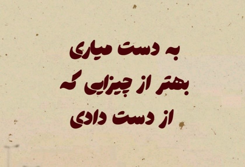 اون لحظه که میگی آخیش>>>>>>