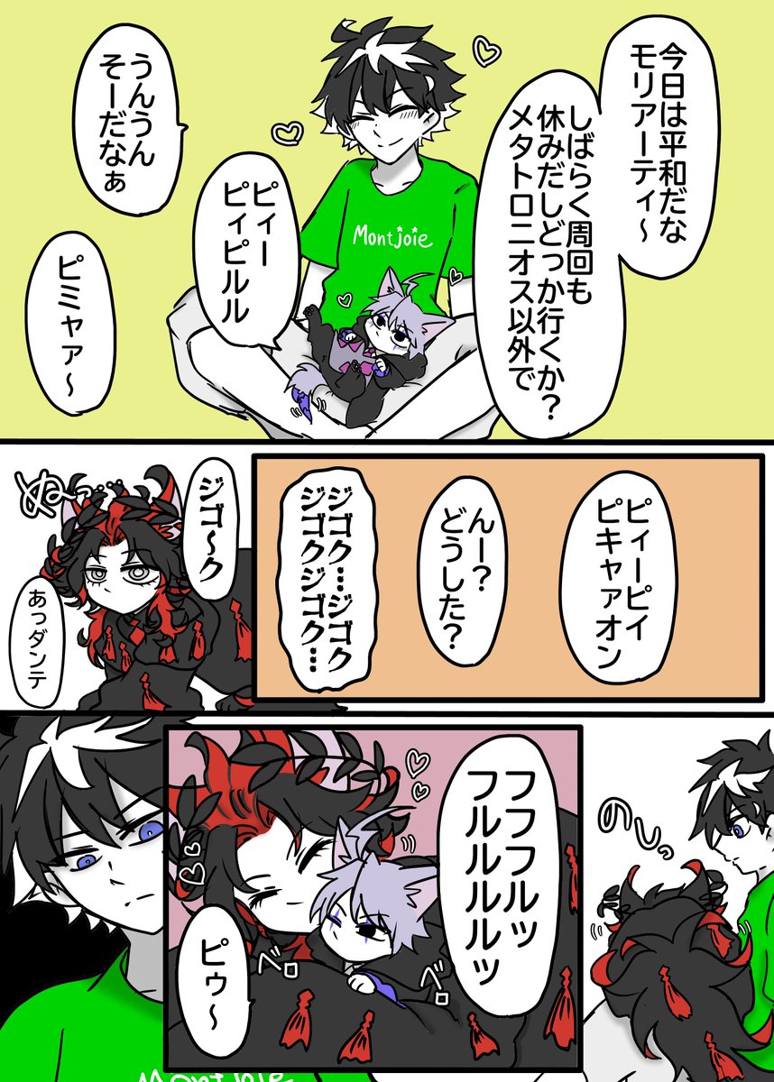 シャルモリVS🐱ダンモリ 