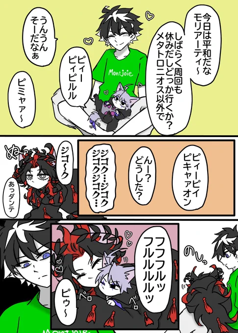 シャルモリVS🐱ダンモリ 