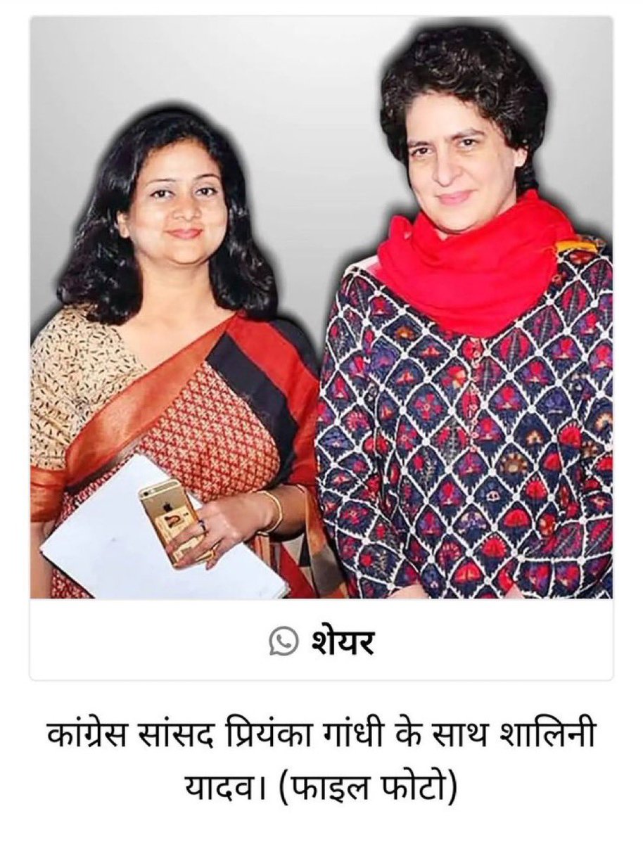 PoddarVaishali's tweet image. कांग्रेसी नेत्री शालिनी यादव के पति के फ्लैट में  रैकेट चल रहा था

13 लोगों की गिरफ्तारी हुई है 

हे भगवान! 🤦‍♀️🤦‍♀️