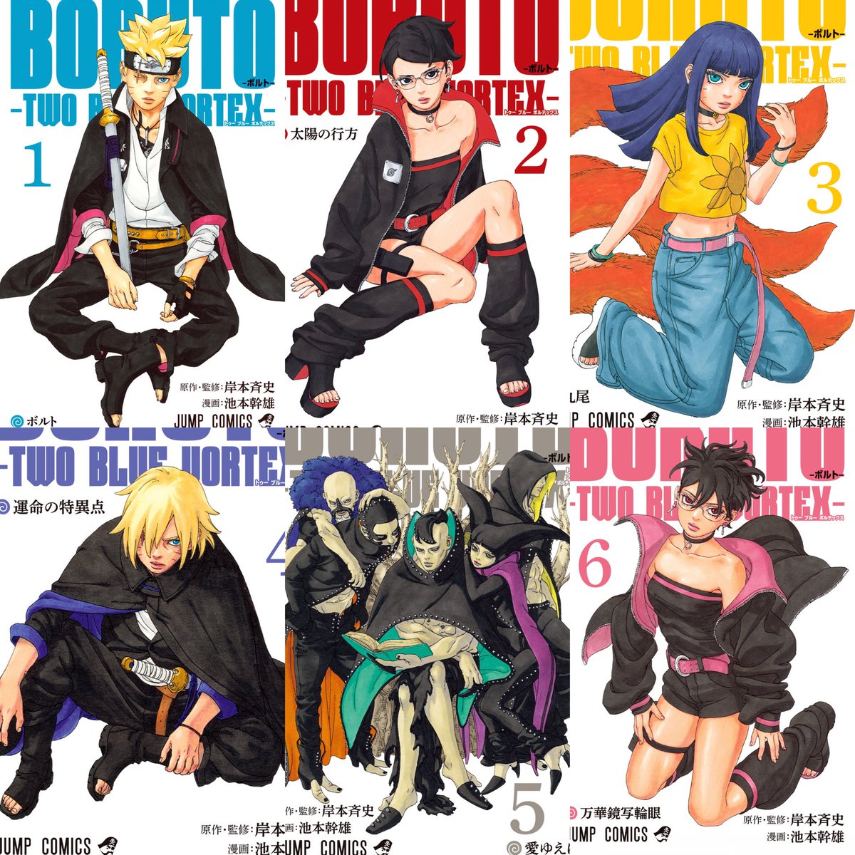 With Chapter 28's release, the content of Volume 7 is now complete (chp25-28).

Who do you think will be on the Volume 7 cover based on those chapters?

I could see it being an Inojin or Kawaki solo covers. Or maybe a Team 10 group cover or a duo Kawaki and Boruto cover!
#Boruto