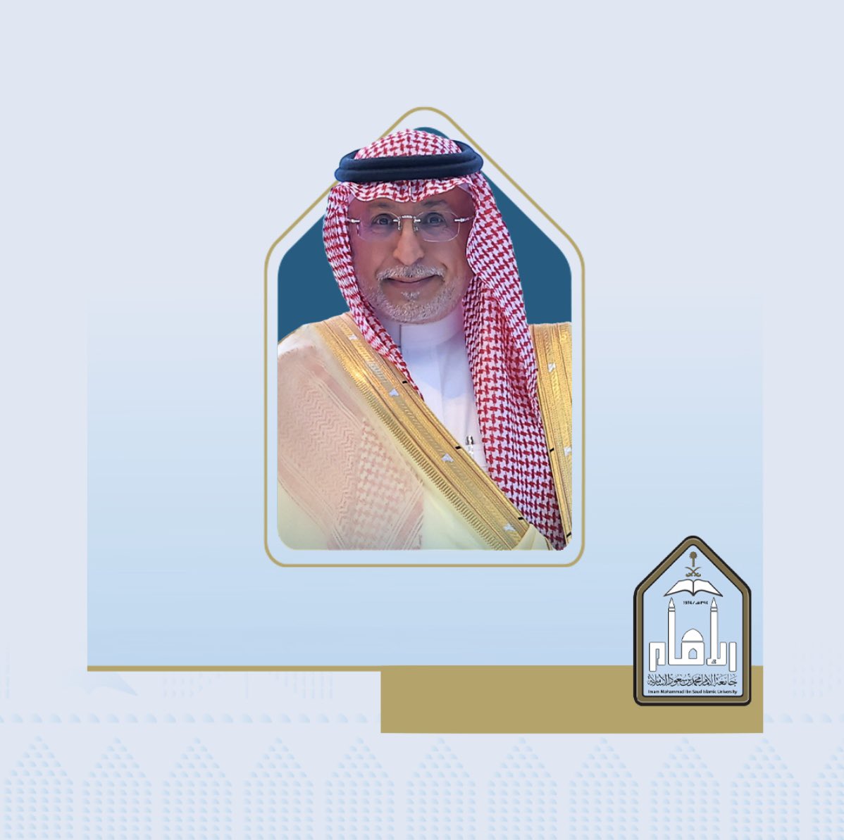 معالي رئيس #جامعة_الإمام أ. د. أحمد بن سالم العامري يرفع أسمى آيات الشكر والتقدير لمقام خادم الحرمين الشريفين وسمو ولي العهد رئيس مجلس الوزراء -حفظهما الله– بمناسبة إعلان #ميزانية_السعودية2026، مؤكدًا أنها جاءت امتداداً لمسيرة تنموية مستدامة، واستقرار اقتصادي متنام، ومواصلةً لنهج