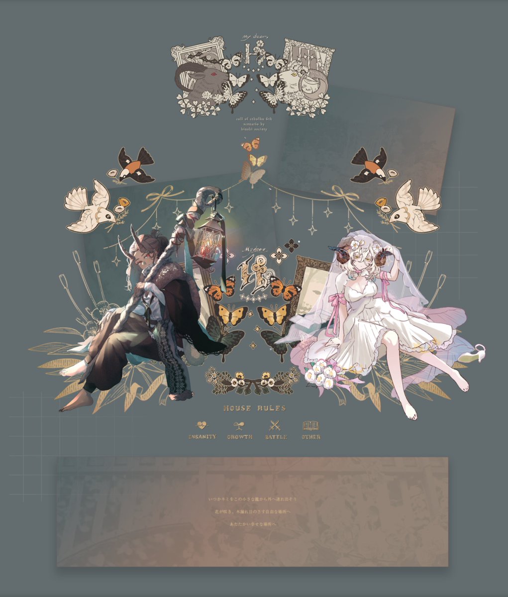 ■𝐂𝐨𝐂「My dear,“H”」
作者：ヒンシのシャカイ人 様

𝐊𝐏/𝐊𝐏𝐂　Alicia / だまこ さん
𝐏𝐂/𝐏𝐋　 Eluszka / おびどめ

▷▷　END 1 両生還　◁◁

楽しくてあっという間でまでいちの世界に浸っていたいずっと…🐏🐑KPCもNPCも大好き❤️💍