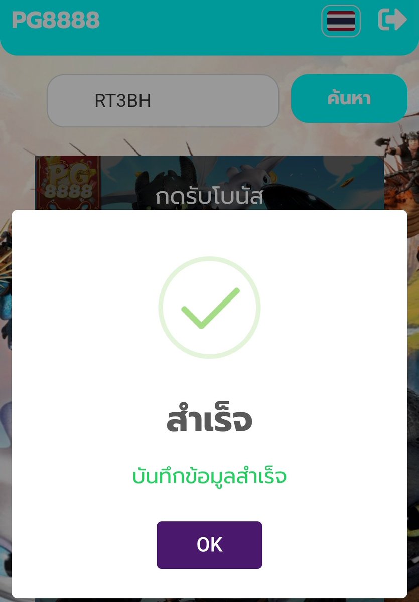 ▪️เครดิตฟรี 50
💵 ทำยอด 500 ถอนได้ 50 บาท
💥 โค้ด : G41LZXAPX ✅

- กติกา :❗ไม่ทำตามตัดสิทธิ์ 📲
 รีทวิต + กดใจ + คอมเม้น #แจกจริง

pg8888.co.in/register?code=…