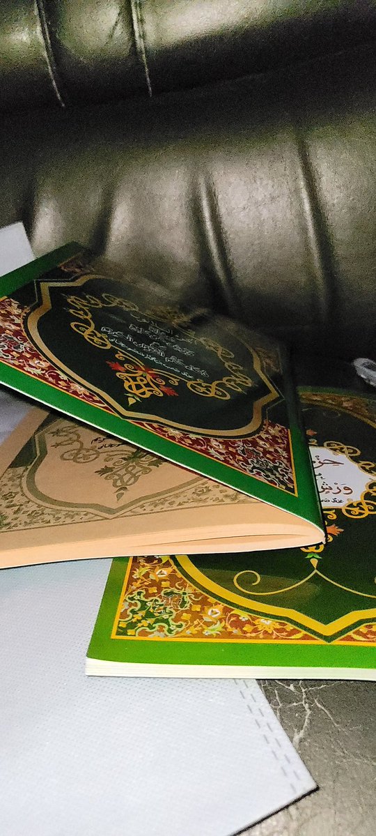 Téere amma ba nasss 
Téere sabbihisma  ba nasss
Warsh
Serigne samba diagne

Pour vous et vos petits

1000f 
Disponible a Dakar ,Thies , Ndar