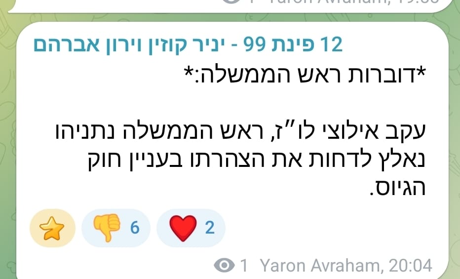 נתניהו תכנן למסור הצהרה לתקשורת, אבל מרגע שבנט ולפיד הודיעו שהם ימסרו הצהרה אחריו, הוא נלחץ - וביטל. 
שוב ושוב ושוב יש כאן את אותו השיעור: כל זמן שנתניהו שולט בסדר היום התקשורתי וכולם נגררים אחריו - הכוח אצלו. אבל ברגע שחוטפים מידיו את סדר היום התקשורתי והוא נאלץ להגיב, הוא נלחץ