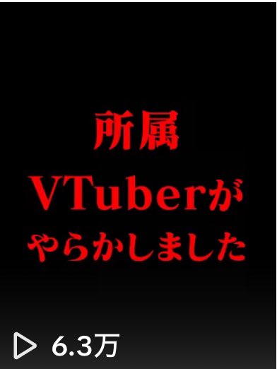 uri_alego's tweet image. タレントのやらかし（結構ガチなやつ）を、ネタに昇華してくれる…。うちの代表（@ogurobox ）、器のデっっっカさカンストしてて最高なのでね、ぜひ見て頂けたら👀

✅youtube.com/shorts/wIi1XUU…