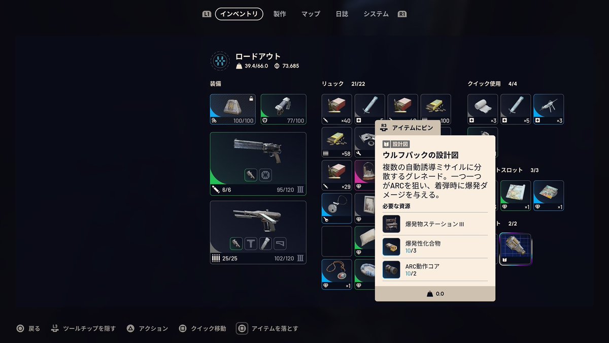 ぎゃー！！人権と言わざるをえない設計図手に入れちゃった・・・！大型倒すぞ！！！ #ArcRaiders