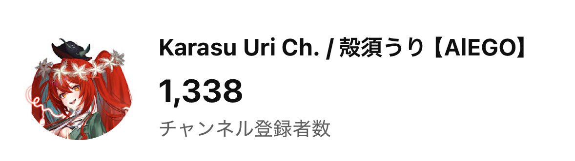 uri_alego's tweet image. 《チャンネル登録者急増の法則》について

面白い企画？初見の流入？

チッ、チッ、チッ☝️

事務所の代表に己がやらかした事件が流出して、尚且つ代表に晒された時です。