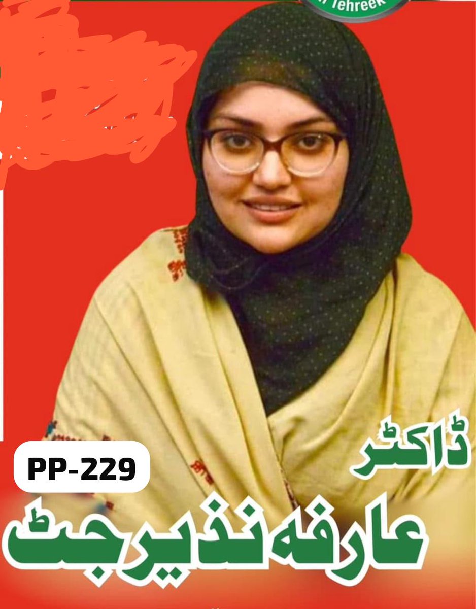 یہ دو بہنیں جو ایک ایم پی اے دوسری ایم این بتائ جارہی ہیں 
یہ دونوں بھی کبھی آج تک کسی احتجاج میں نظر نہیں ائئ ہیں 

اس بار ان سبکی کلاس لینگے تو اگلی بار سہیل آفریدی کے ساتھ کھڑے ہونگے