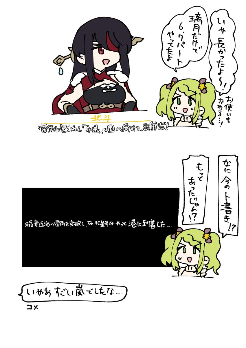 念願の航海がナレーションで終わるとこすき #森中びじゅつかん 