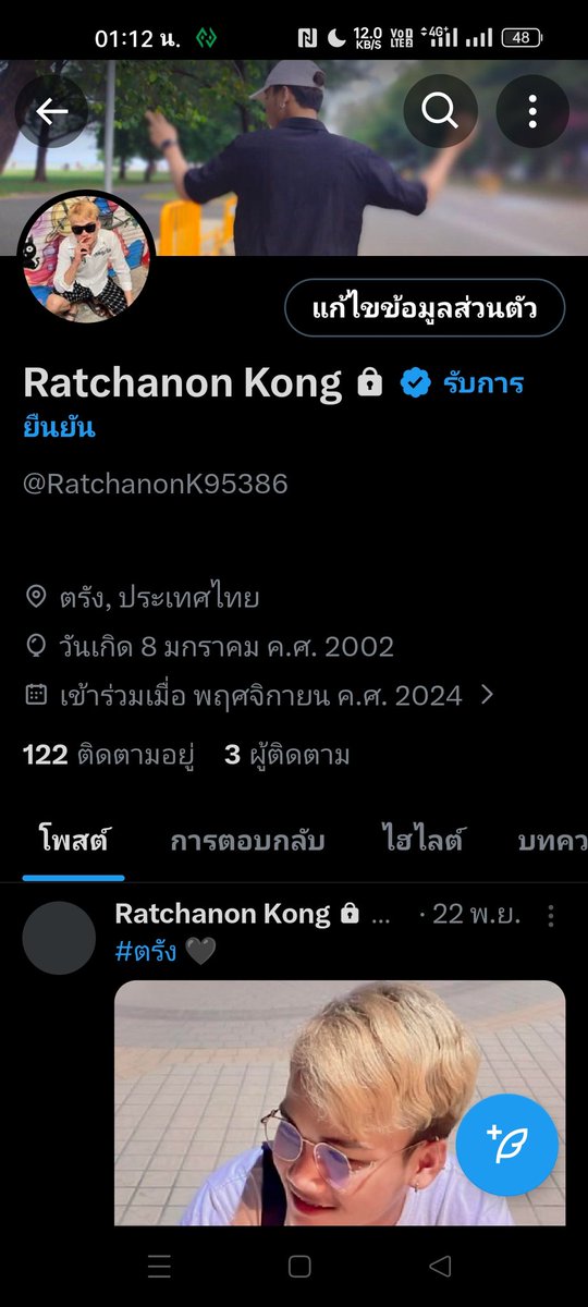 ติดตามมา เลือกรับ ลงเอาคอนเทนต์ 🤣#ตรัง 🤭