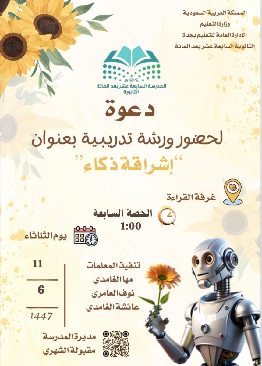 أ. سميحه الشهري ✍௸ tweet media