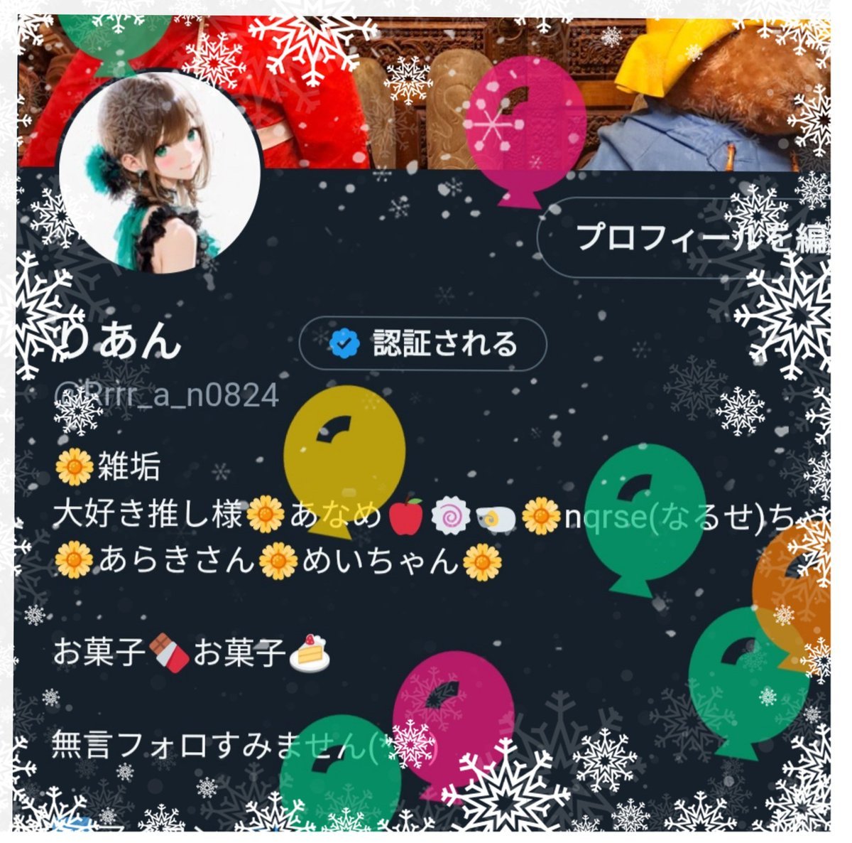 ❤️ puni-puniさま❤️ 🎈🎈🎈🎈🎈🎈🎈🎈'a(´∇｀)ﾎﾟﾁｯ