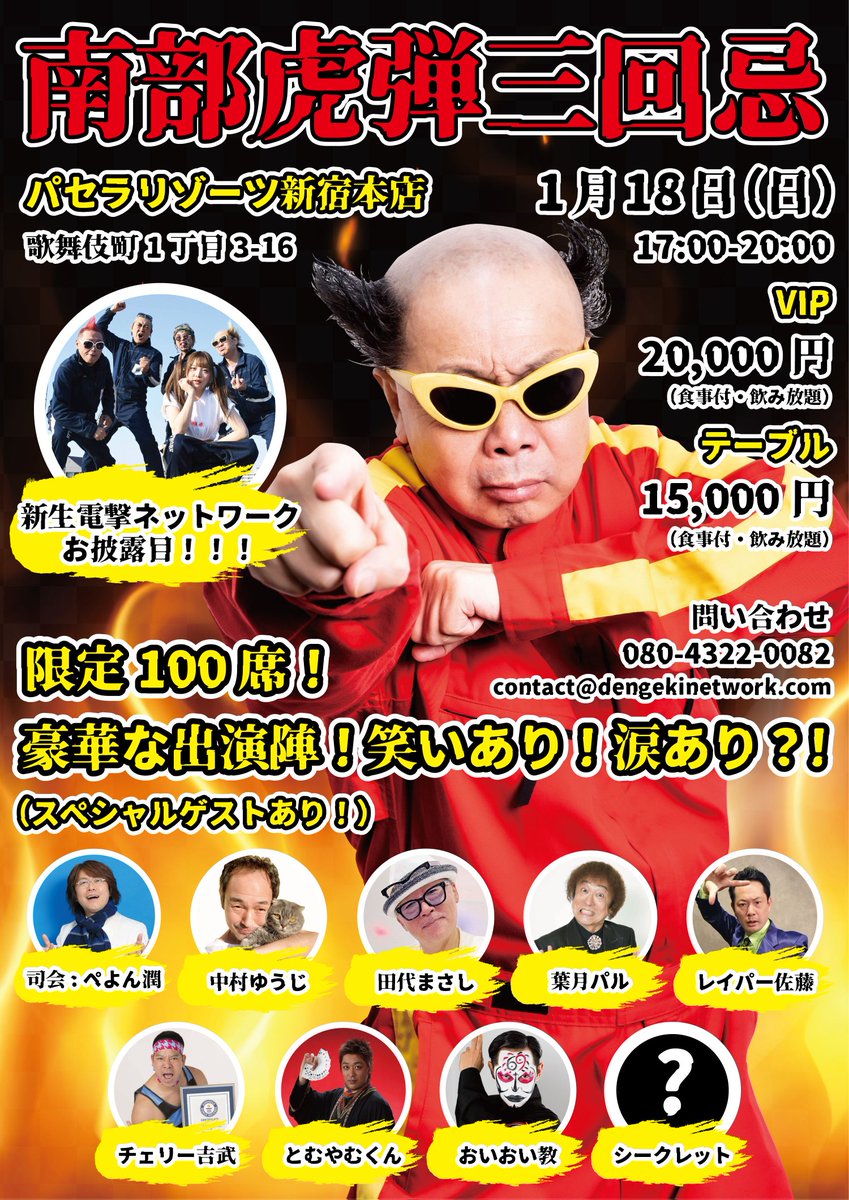 「おいおい教」教祖:おい師（芸名:元氣安） tweet media