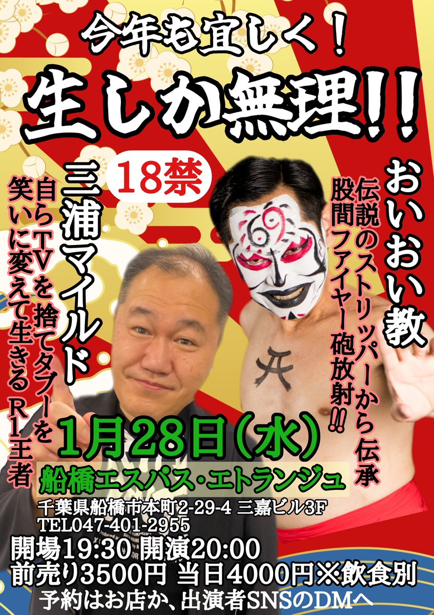 「おいおい教」教祖:おい師（芸名:元氣安） tweet media