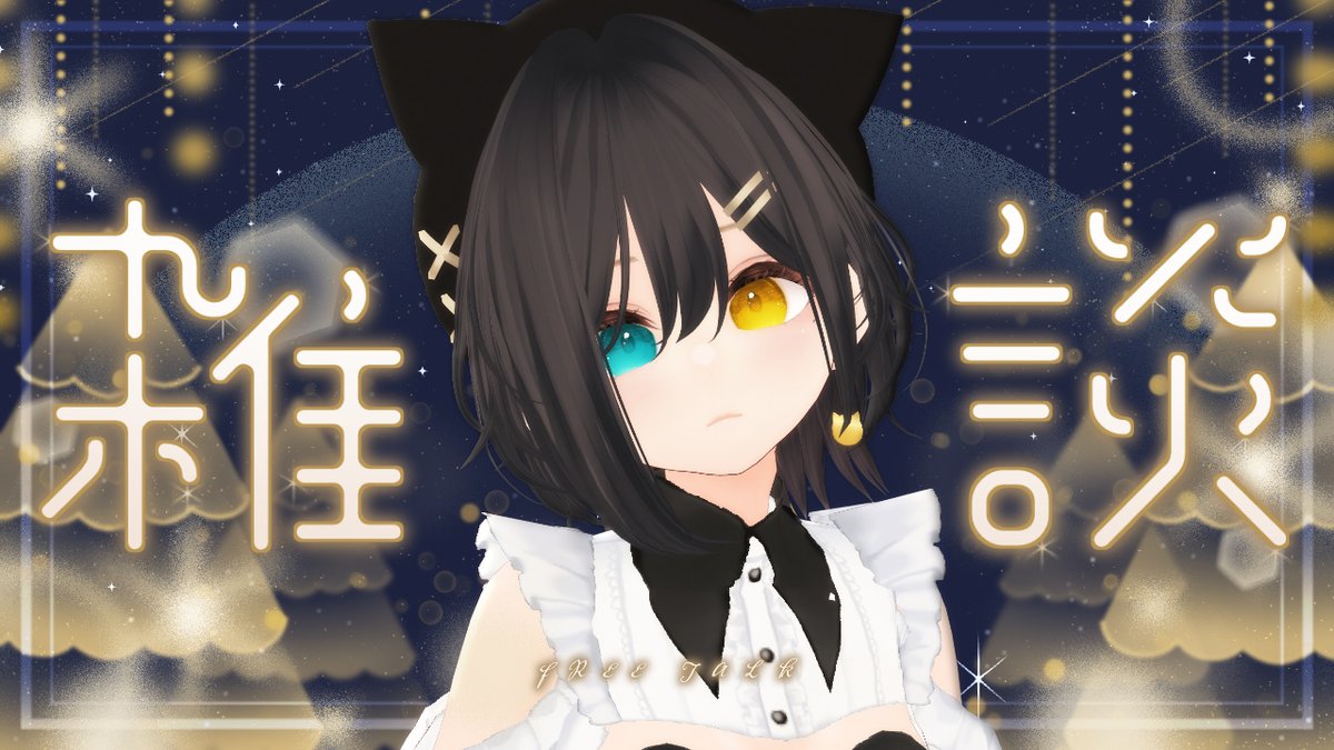 かなたろ (@kanataron) / Posts / X