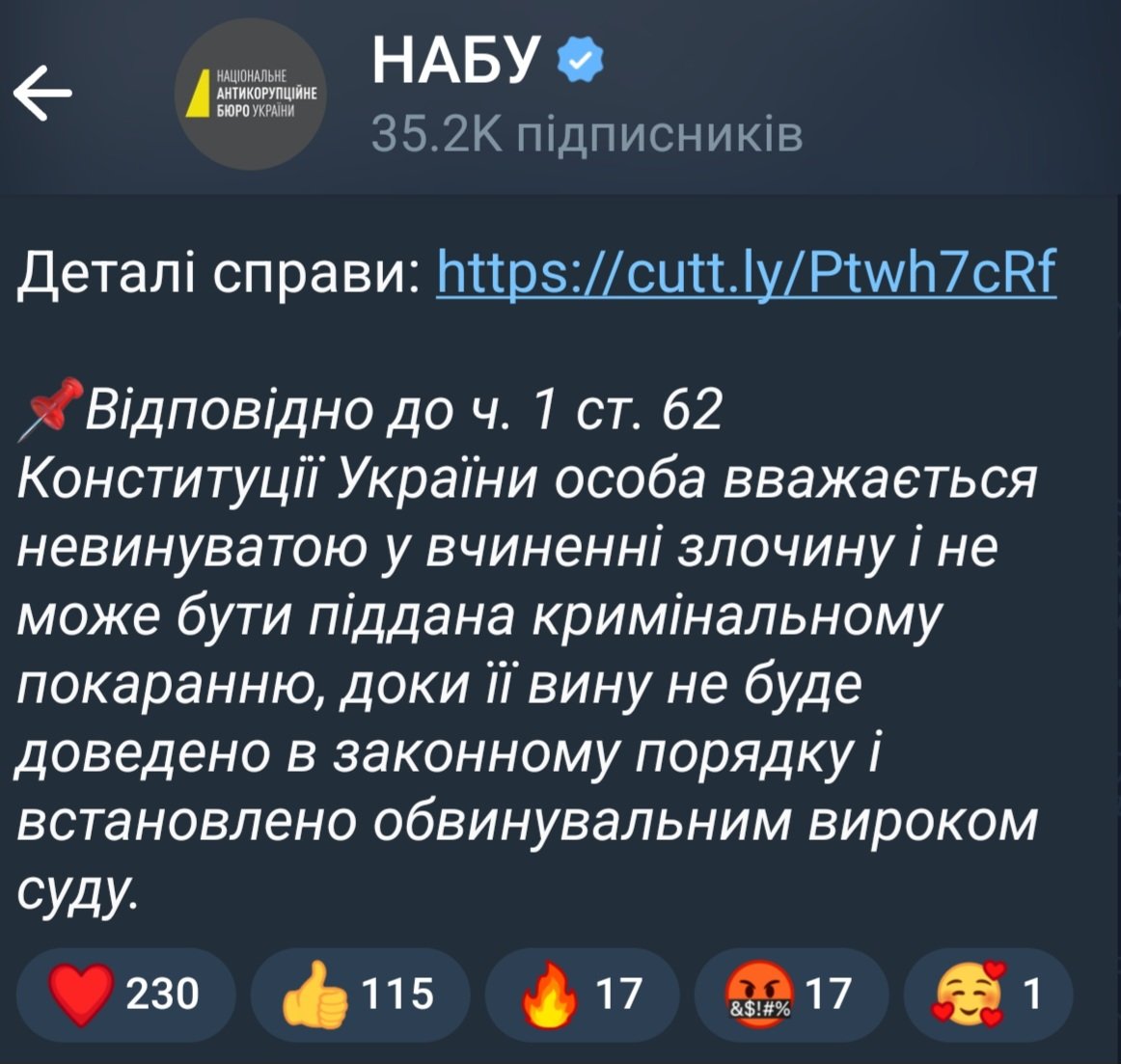 Подивіться, яка краса!
"Відповідно до ч.1, ст.25 Конституції України особа вважається невинуватою у вчиненні злочину і не може бути піддана кримінальному покаранню доки її вину не буде доведено в законному порядку і встановлено обвинувальним вироком Суду."

Це сьогодні в своєму
