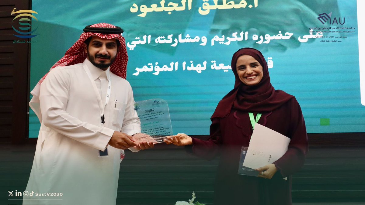 مؤتمر الاستدامة ورؤية 2030 tweet media