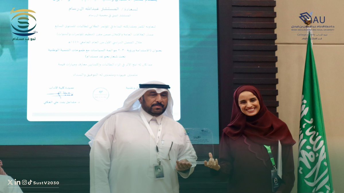 مؤتمر الاستدامة ورؤية 2030 tweet media
