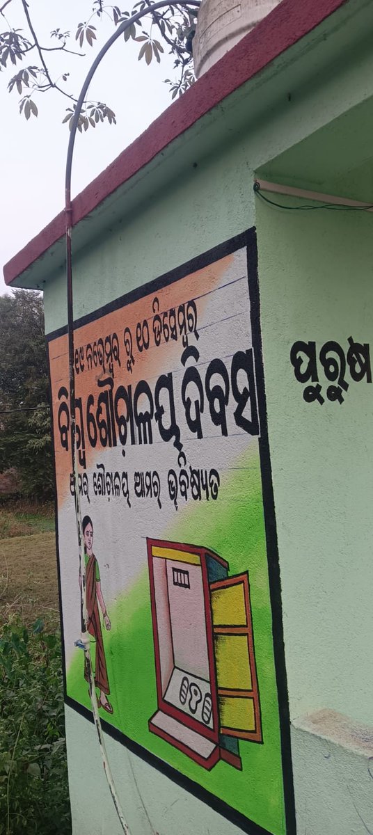 ZILLA PARISHAD MAYURBHANJ tweet media