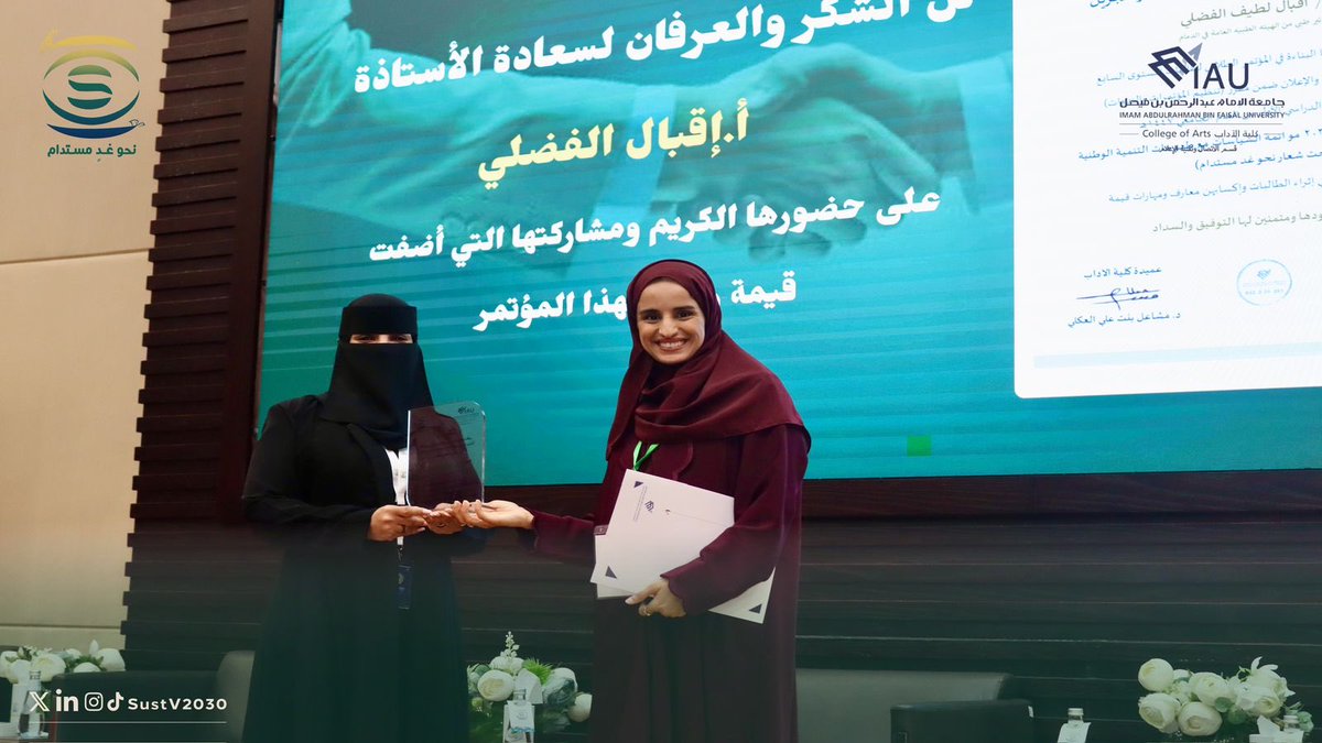 مؤتمر الاستدامة (@sustv2030) on Twitter photo 