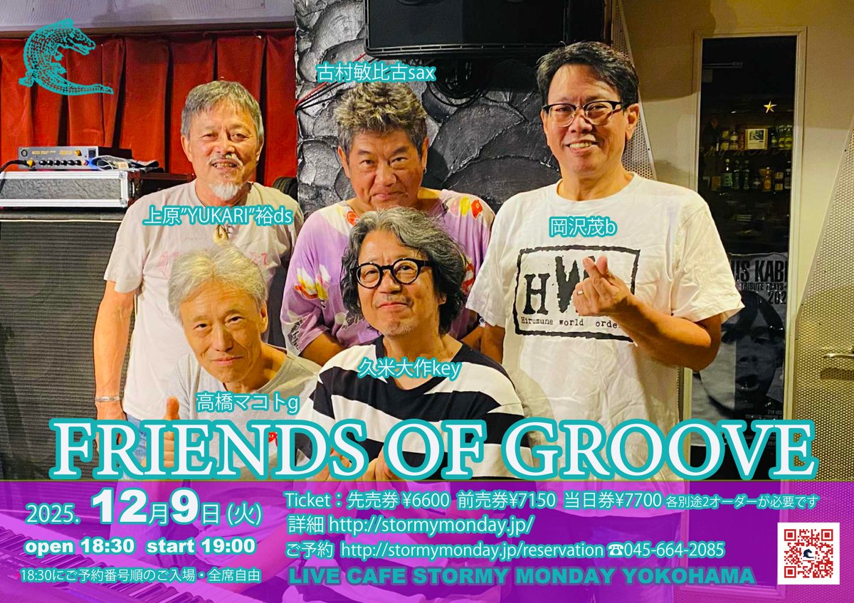 前売券ご予約を承っております

2025. 12月9日 (火)
FRIENDS OF GROOVE

出演
 高橋マコト/Macoto Takahashi(g)
 岡沢茂/Shigeru Okazawa(b)
 久米大作/Daisaku Kume(key)
 古村敏比古/Toshihiko Furumura(sax)
 上原”YUKARI”裕/Yutaka”YUKARI”Uehara(ds) stormymonday.jp/live/friends-o…