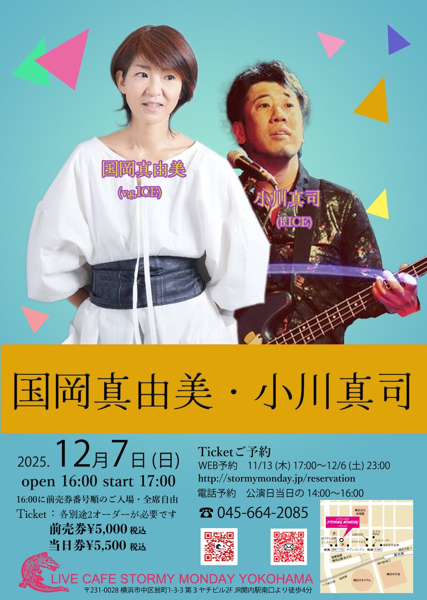 前売券ご予約を承っております

2025. 12月7日 (日)
”国岡真由美＆小川真司”

出演
 国岡真由美/Mayumi Kunioka(v,ag.ICE)
小川真司/Shinji Ogawa (b,ICE)

stormymonday.jp/live/%e5%9b%bd…