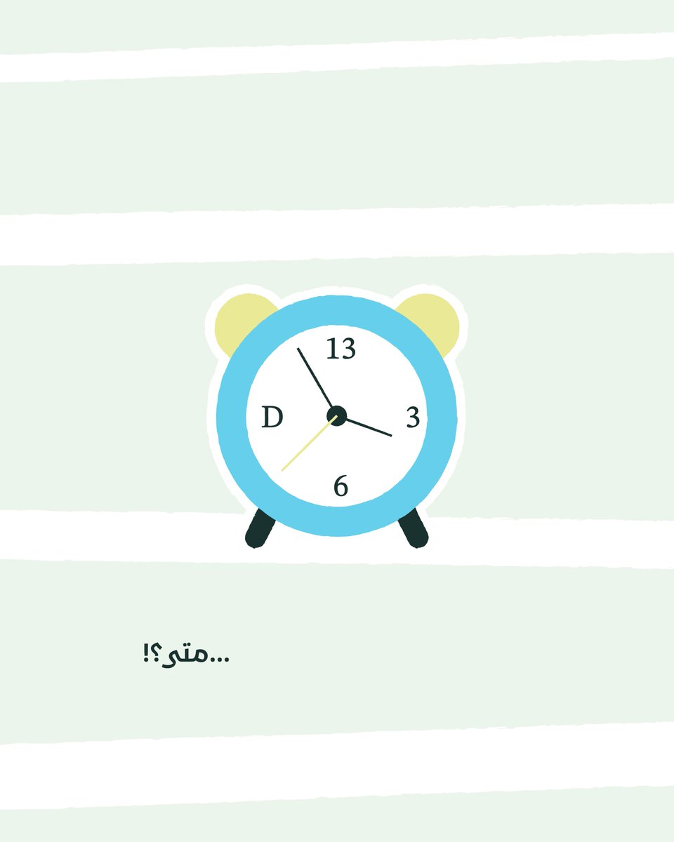 حزّر متى الموعد؟! #راجعين #قريب #سبر