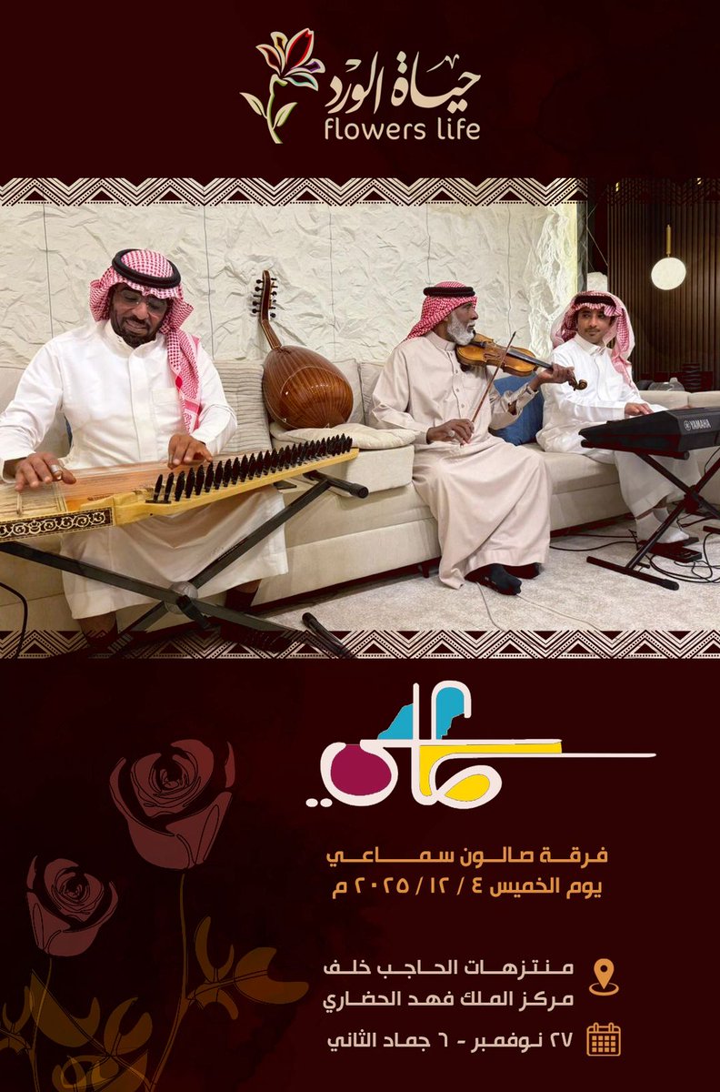 يشرفنا حظوركم من الساعه السابعه والنصف مساء الخميس القادم 🌹🌹🌹