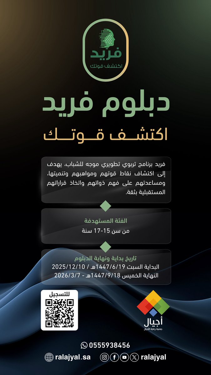 جمعية رعاية الأجيال tweet media