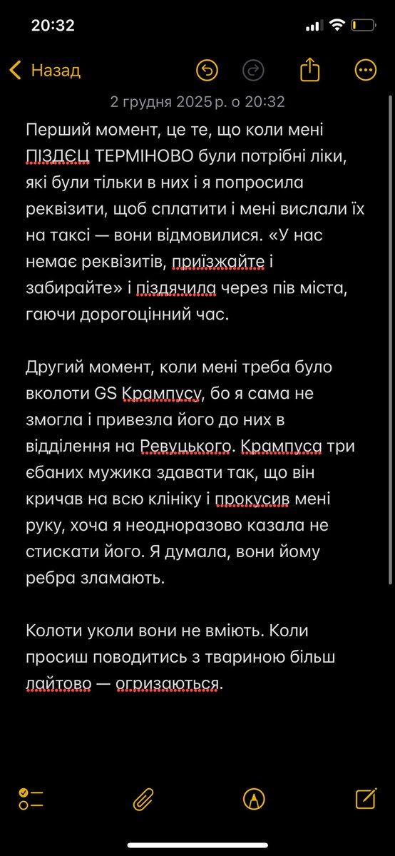 Мені неймовірно шкода котобатьків цієї дитини. Викладу і свою історію з зоолюксом, бо вони якщо чесно заєбали. Це найгірша клініка і я дуже шкодую, що в Києві мало цілодобових і люди часто йдуть саме туди