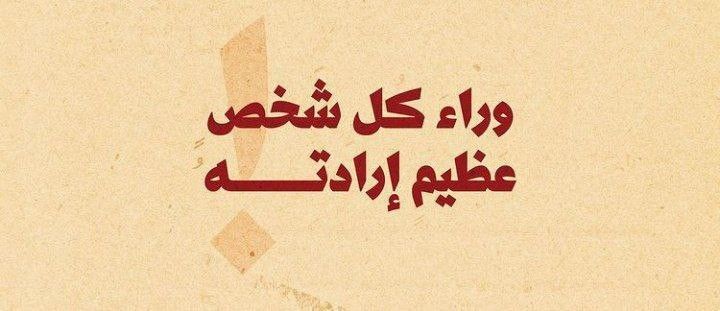 في زمن كثرت فيه الصفحات وتنوعت فيه القنوات وصار الوصول للناس أسهل من أي وقت مضى
يبقى السؤال:
لمن نكتب؟ ولمن ننشر؟ ولمن نتقن؟

 تفقد نيتك قبل أن تضغط نشر
هل أردت وجه الله؟ أم أردت أن تقال مبدع مؤثر جميل راق؟
هل نشرت لترضي الخالق؟ أم لترضي جمهورا قد يصفق لك اليوم وينساك غدا؟