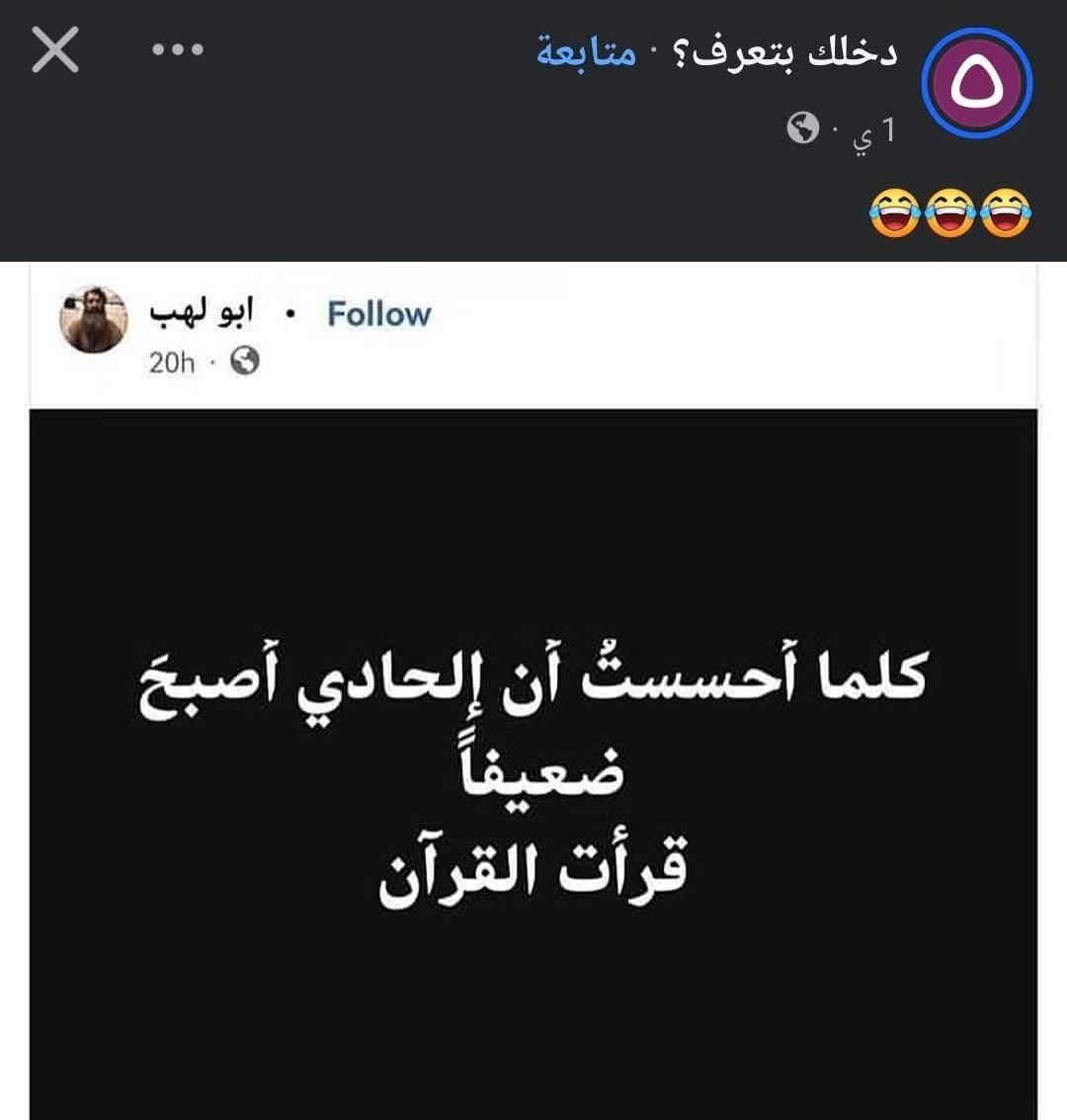 الحساب الثالث tweet media