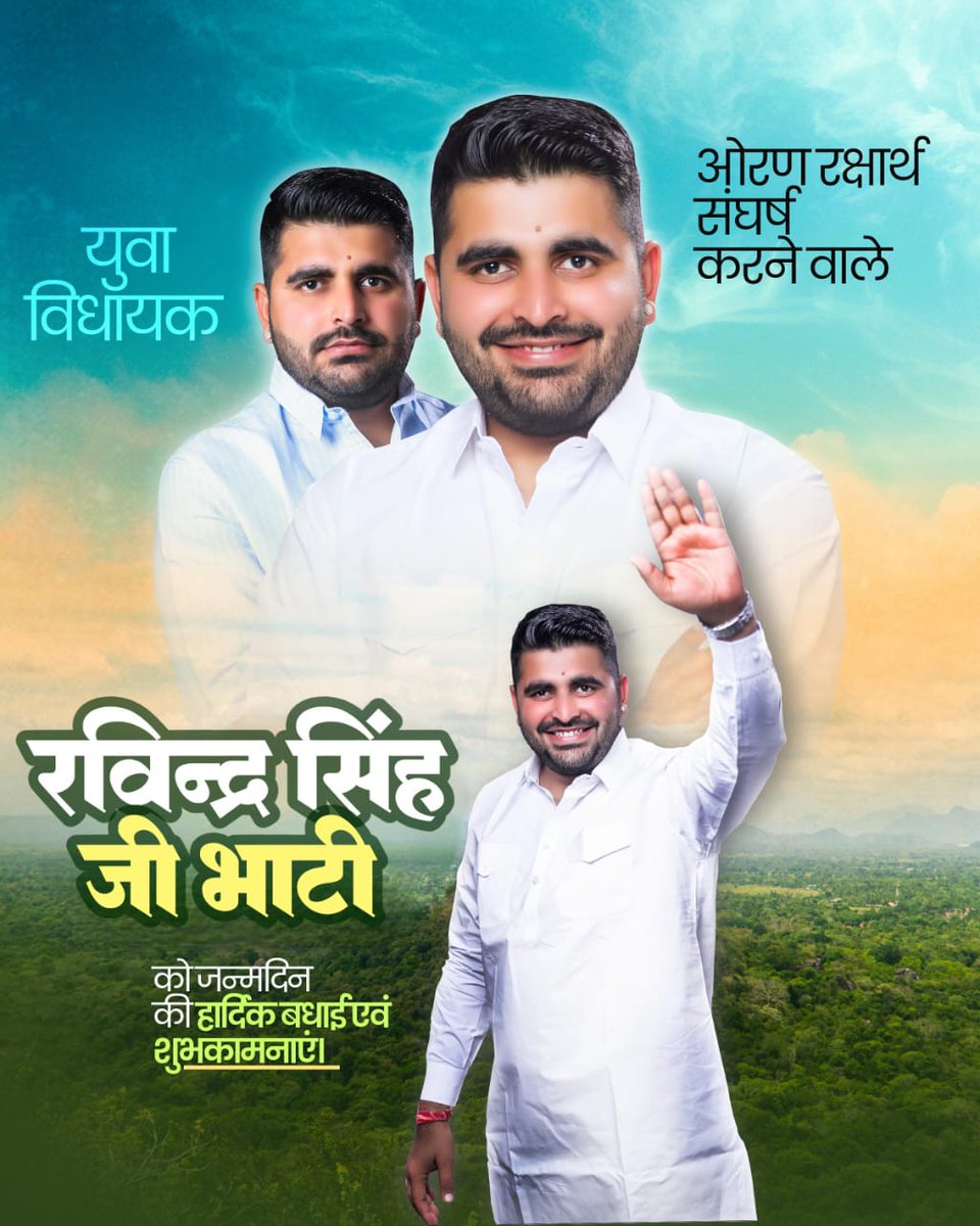 Garib Ram Lather tweet media