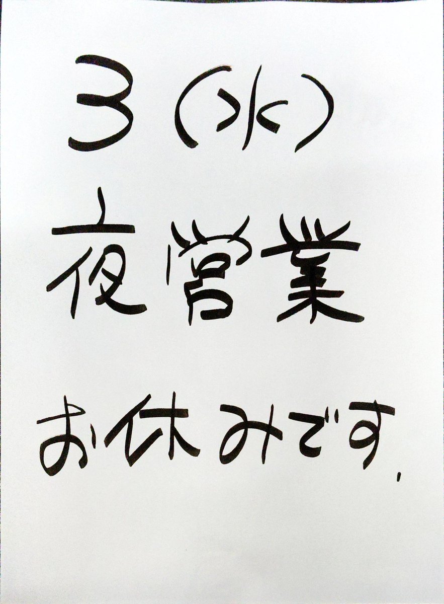 よろしくお願いいたします！