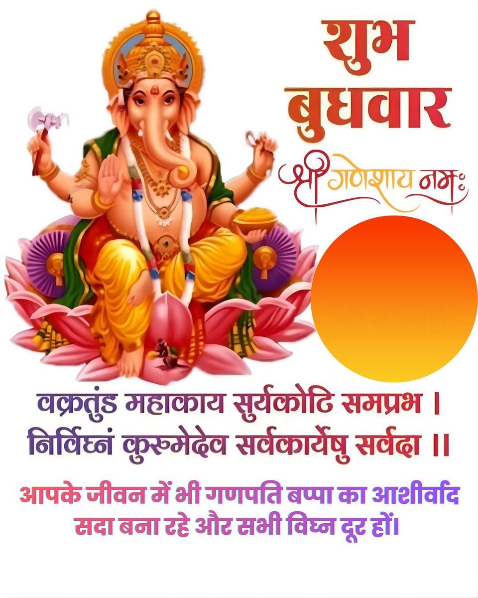 SanjaySharan9's tweet photo. ☀️☀️☀️☀️🙏☀️☀️☀️☀️
ना घमंड में रहो
ना गुरुर में रहो
         बस
जिनसे विचार नही मिलते
उनसे दूर रहो..!!

           🙏सुप्रभात🙏
🚩🙏 जय श्री गणेश जी 🙏🚩 https://t.co/Gj7q5Hmyfj
